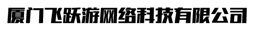 我的网站