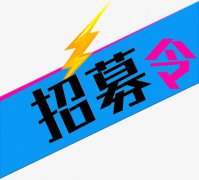 大学生，研究生，专职老师-急聘！